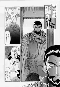 [Mukai Masayoshi] Inraku Yuugi