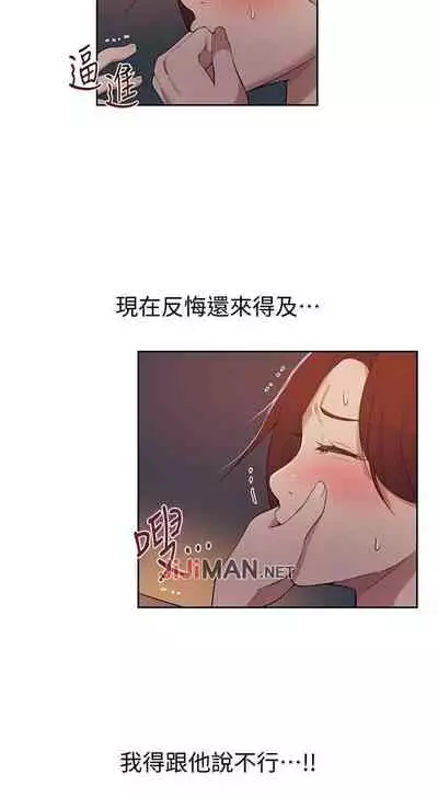 【周六连载】秘密教学(作者:美娜讚 & 鋼鐵王) 第1~61话