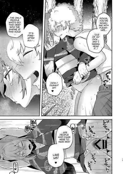 TS, banka no Sourou | TS Late Summer