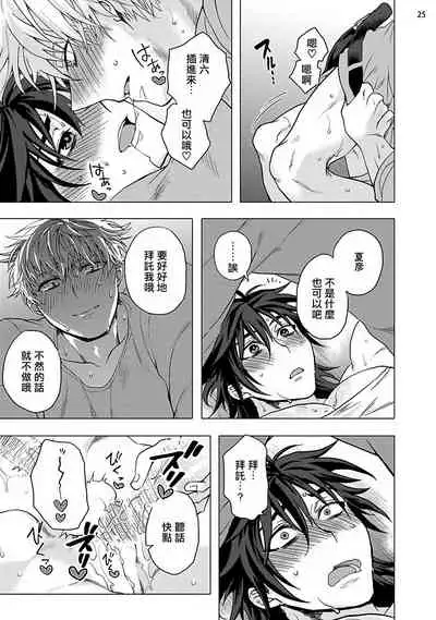 [Ashigarumaru] Kurakute Semai Fukai Toko | 幽暗狭窄的深处 [Chinese] [拾荒者汉化组] [Digital]