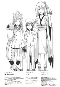 (C94) [H@BREAK (Itose Ikuto)] Boku Shoukaku Cos no Onee-chan de Doutei Sotsugyou Shimashita (Azur Lane)