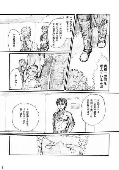 (Dai 11-ji ROOT4to5) [Karmin (Hozumi)] Ano Suiheisen no Mukou (Fate/Grand Order) [Digital]