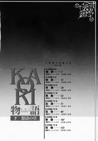 [Makita Aoi] Kaori Monogatari Ge - Dotou no Shou