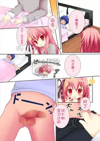 (C89) [R.O.C (Suzukawa Rino)] Shinkonshoya da Pyon (Kantai Collection -KanColle-) [Chinese] [CE家族社]