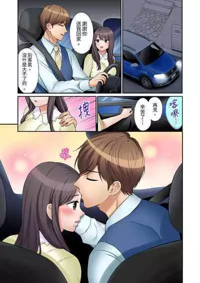 [Nanashiki Fuka] "Ato 3-kai wa Ikeru yo ne?" Otto no Kitaku Mae, Zetsurin Gitei ni Nando mo Hametaosareru Tsuma | 還能再高潮3次吧？」丈夫沒回家，人妻被精力無限的小叔子弄得高潮不斷 1-20 [Chinese]