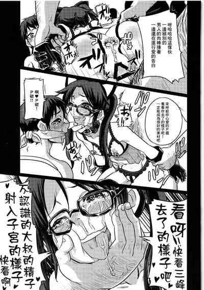 (C95) [Nikuyakitei (Nikuyaki)] Mitsumine Yuika no Yoru no Eigyou Katsudou Kiroku. (THE iDOLM@STER: Shiny Colors) [Chinese] [禁漫天堂X糖分超标汉化组]