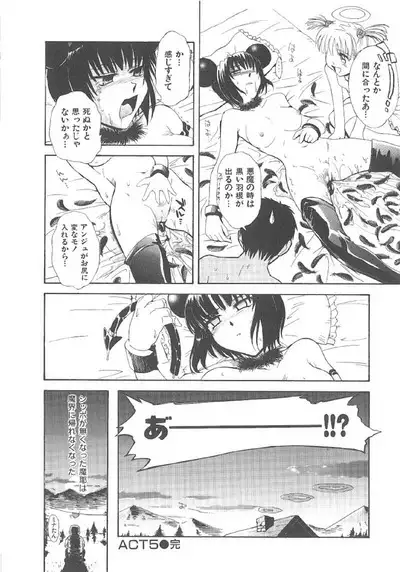 Omasena Petit Ange Complete