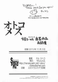 (Futaket 11.5) [Sarurururu (Doru Riheko)] Otokomesu