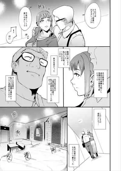 フェラマスク夫人