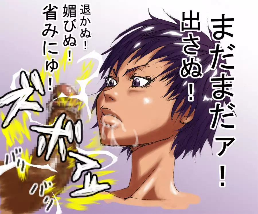 DRUGonBALL-R- ~Killer Machine ni Shimasuka?~