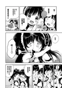 [Konayama Kata] Namahaishin ni Ki o Tsukete (COMIC ExE 09) [Chinese] [绅士仓库汉化] [Digital]