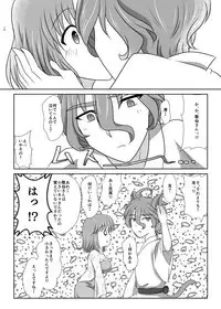 ねこかわっ!