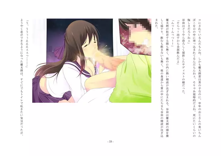 ... which sentences the false accusation - defendant to punishment of the first-degree feminization