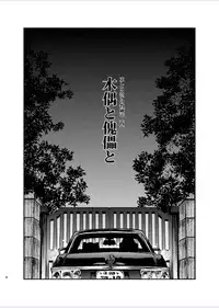 [KOWMEIISM (Kasai Kowmei)] Tadashii Danshi no Kyouren Hou (Yon) Deku to Kairai to [Digital]