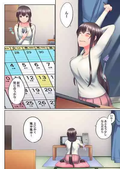 Jitsu wa Ima Haittemasu.... Ofuro de Onii-chan no Katai Are ga... 39