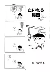 (COMIC1) [RED RIBBON REVENGER (Hayama, Makoushi, Taireru)] Shitsuji ha Meidosan no Yume wo Miruka? (Hayate no Gotoku)