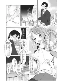 (C83) [Kerutafukissuko (U)] PUYO PUYO STYLE (THE IDOLM@STER CINDERELLA GIRLS)