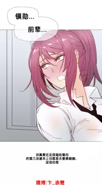 HouseHold Affairs 【卞赤鲤个人汉化】1~29话(持续更新中)