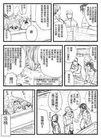 鉄腕GASH（Chinese)