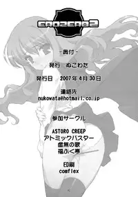 (COMIC1) [ASTRO CREEP, ATOMIC BUSTER, Fukupukutei, Kyomu no Uta, Nukowata (Various)] EROZERO 2 (Zero no Tsukaima)