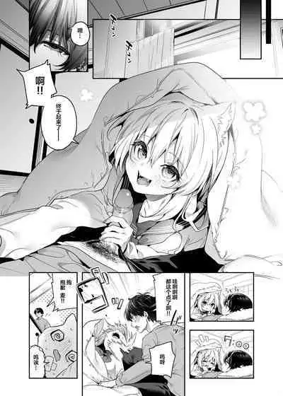 [Ringo no Naru Ki (Kise Itsuki)] Mugi no Ongaeshi -Gakuseihen- | 麦的报恩 -学生编- [Chinese] [绅士仓库汉化] [Decensored] [Digital]