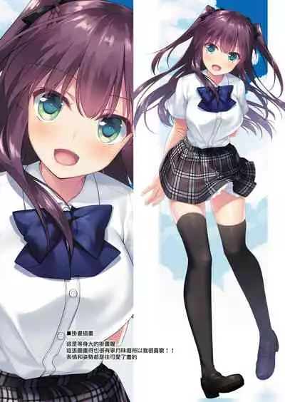 [FRAC (Motomiya Mitsuki)] Maybe I Love You 總集篇 [Chinese] [夢之行蹤漢化組] [Digital]