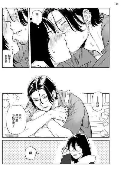 Ecchi Scene ga Egakenai Mangaka o Chinpira Assistant ga Nantoka Suru Hanashi Zenpen | 画不出色情场景的漫画家靠小混混助手想办法解决 前篇+后篇