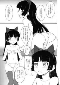 (C79) [i.r.o.Zi (Mutsuki Ginji, Aoi Shinji)] Urusai wane Norou wayo (Ore no Imouto ga Konna ni Kawaii Wake ga nai)