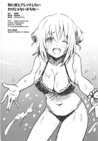 (COMIC1☆13) [Star-Dreamer Tei (Staryume)] Betsu ni Kimi to Blend Shitai Wake ja Nai kara ne... (Blend S)