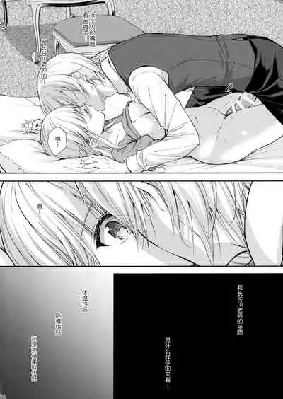 [Sugar*Berry*Syrup (Crowe)] Indeki no Reijou 5 ~Tsumetai Kuchizuke~ + Melon Tokuten [Chinese] [绅士仓库汉化]