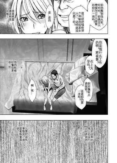 Taimashi Kaguya Kyoku 5 | 退魔师辉夜 极 5