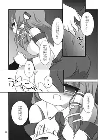 [Knight Satoshi x Klik＊Klak] Milk ☆Type (Touhou)