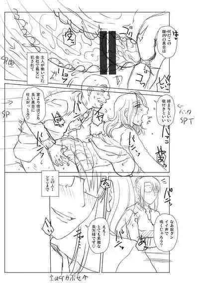 Mekaketsuma wa Haramu tame ni Okasareru - Concubine Wives are raped in order to be impregnated