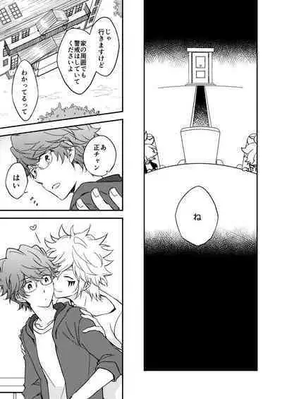 Bourei no yoru wa akeru