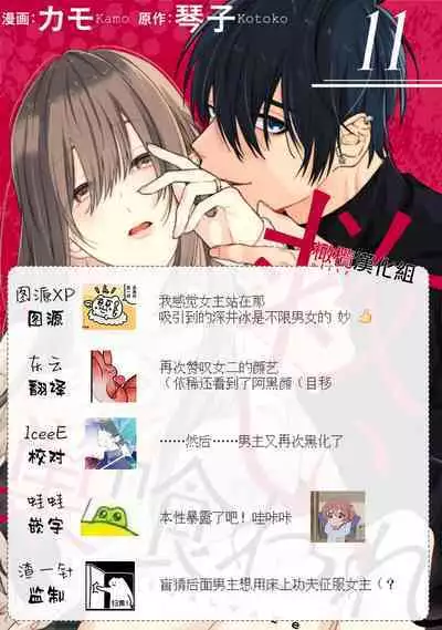 [Kotoko, Kamo] Sukui, SukuwareCh.1-12 | 乞救之噬，覆食殆尽 Ch.1-12 [Chinese] [橄榄汉化组]