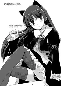 [Workstation R (Rakkyo)] Kuroneko-chan Maji Datenshi (Ore no Imouto ga Konna ni Kawaii Wake ga Nai) [Digital]