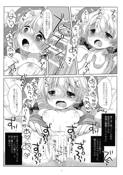 (C95) [D.N.A.Lab., CHRONOLOG (Miyasu Risa, Sakurazawa Izumi)] Neteru Anoko ni Itazura o.