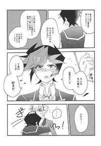 (Sennen Battle Phase 22) [Gladiolus (Ametori)] Unmei ni oborete (Yu-Gi-Oh! VRAINS)