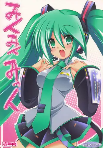 与MIKU的一日约会
