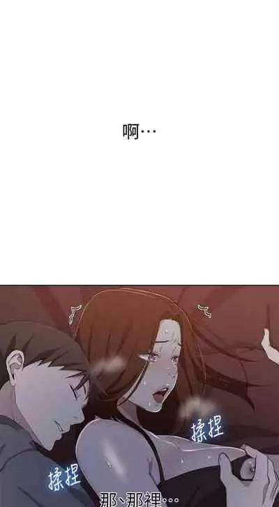 【周六连载】秘密教学(作者:美娜讚 & 鋼鐵王) 第1~61话