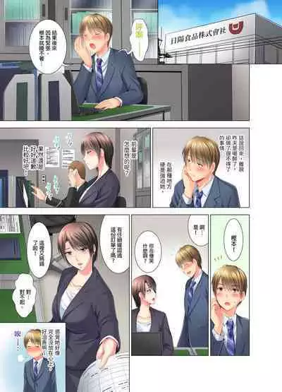 [Arino Hiroshi] "Ogyakusama, Aegigoe ga Moretemasu..." Koshitsu Video de Joushi to Ippaku Sounyuu-chuu | 「這位客人，嬌喘聲都傳出來了…」在MTV包廂和上司過夜插入中 1-6 Complete [Chinese]