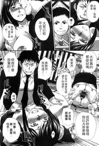 [Itaba Hiroshi] Okasareta Hitozuma | 侵犯人妻 [Chinese]