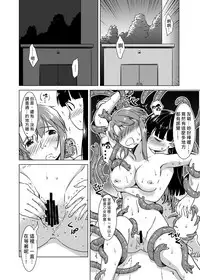 [Kamemushi (Kaminaru Fuyu)] Shokushu Gakkou | 觸手學校 [Chinese] [Digital]