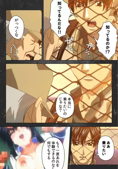 Saishuu Chikan Densha Rail-1 Complete Ban