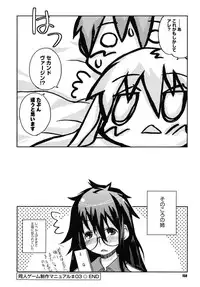 [Kanou Soukyu] SEX Shiyouyo! Onee-chan