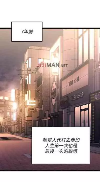 【周五连载】我的好友太超过!(作者:揮羚羊&金鈕扣) 第1~22话