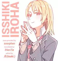 (C92) [Shirojia (Shirono Jia)] Yahari Ore wa Isshiki Iroha no Shoujou de Odoritsuzukeru. | Isshiki Iroha continues to manipulate me, as I expected. (Yahari Ore no Seishun Love Come wa Machigatteiru.) [English] [lHenTie]