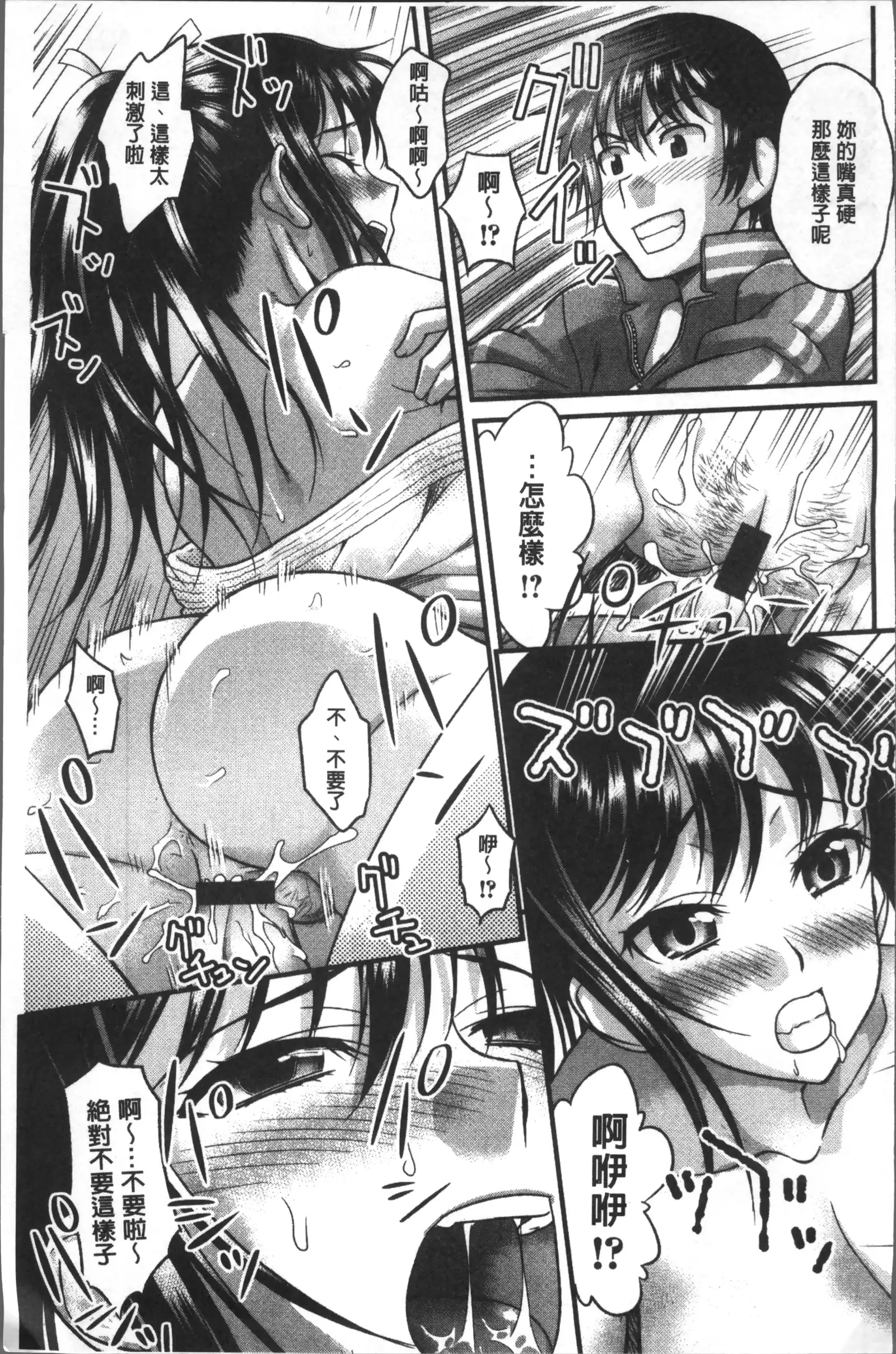 Yurufuwa Bitch | Q彈柔嫩Bitch