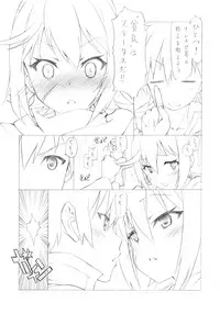 (COMIC1☆10) [UROBOROS (Utatane Hiroyuki)] Kono Spats (Kono Subarashii Sekai ni Syukufuku o!)