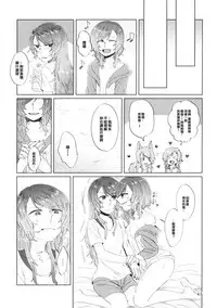 (BanG Dreamer's Party! 4th STAGE) [Ishiyaki Imo (Various)] Yoru made Matenai | 無法等待到夜晚 (BanG Dream!) [Chinese] [EZR個人漢化]